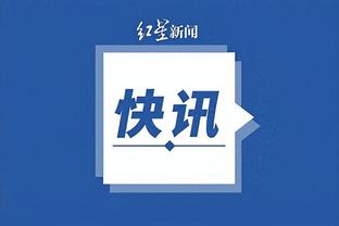 江南官方截图3