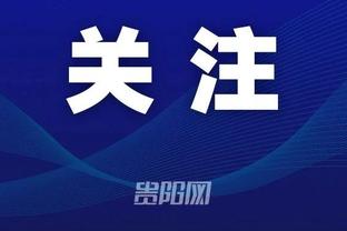 曾令旭：雷霆把湖人彻底拉爆缸了 青春的力量有时候不服不行